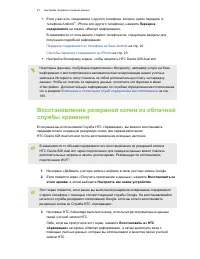 Страница 21