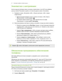 Страница 27
