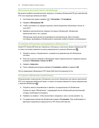 Страница 28