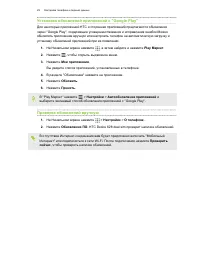 Страница 29
