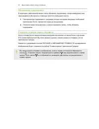 Страница 42