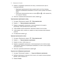 Страница 67