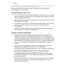 Страница 75