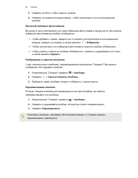 Страница 86