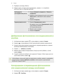 Страница 88