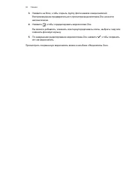 Страница 92