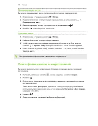 Страница 100