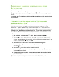 Страница 102