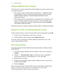 Страница 114