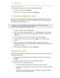 Страница 117