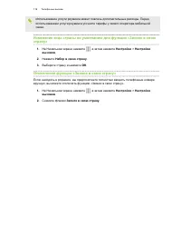 Страница 119