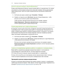 Страница 137