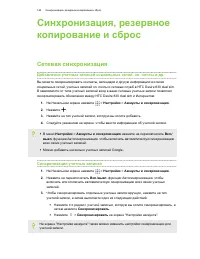 Страница 144