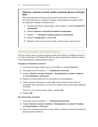 Страница 149