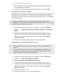 Страница 150