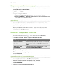Страница 160