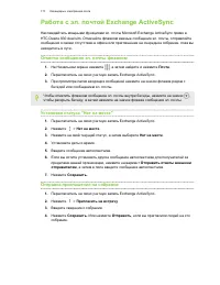 Страница 171