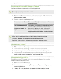 Страница 179
