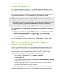 Страница 197