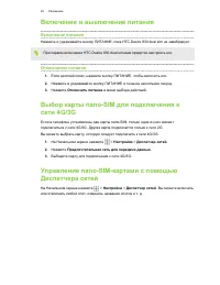 Страница 20