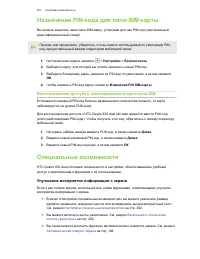 Страница 201