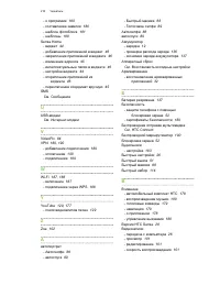 Страница 210