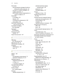 Страница 213