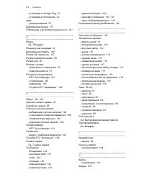 Страница 214