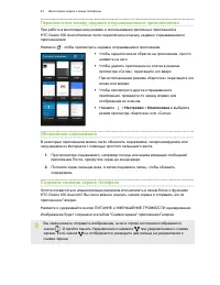 Страница 43
