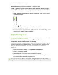 Страница 52