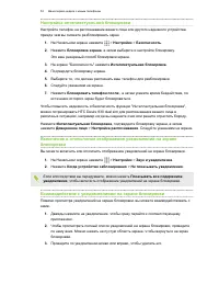 Страница 53