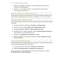 Страница 54