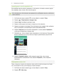 Страница 65