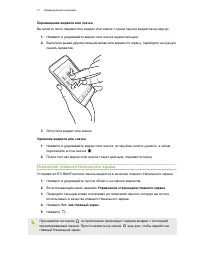 Страница 71