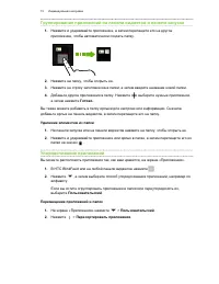 Страница 72