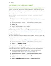 Страница 87