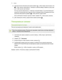 Страница 91