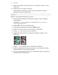 Страница 119