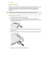 Страница 14