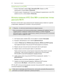 Страница 207