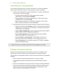 Страница 24