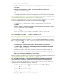 Страница 27