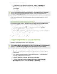 Страница 29