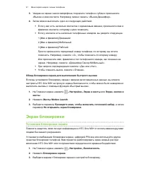 Страница 47