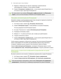 Страница 48