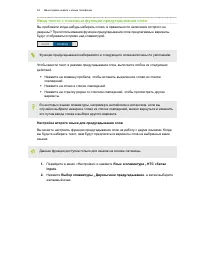 Страница 54