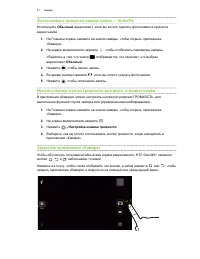 Страница 81