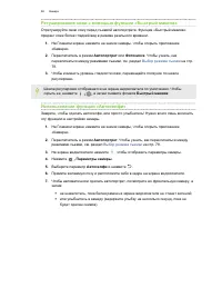 Страница 86