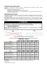 Страница 38