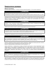 Страница 58